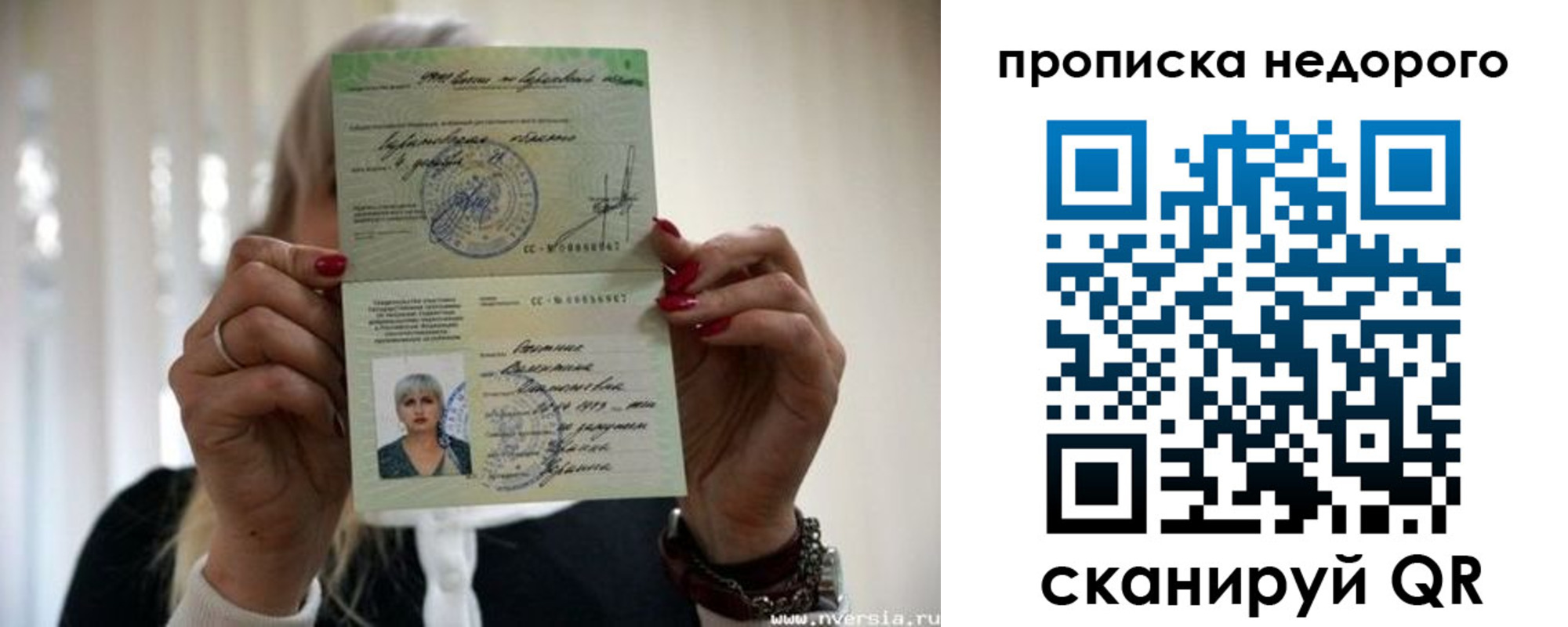 прописка для школы в Бикине